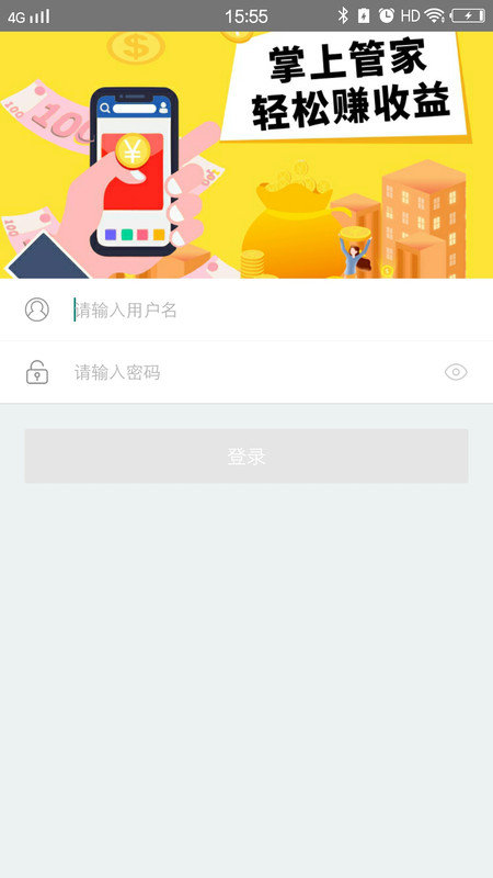 飞码外卖商家版app