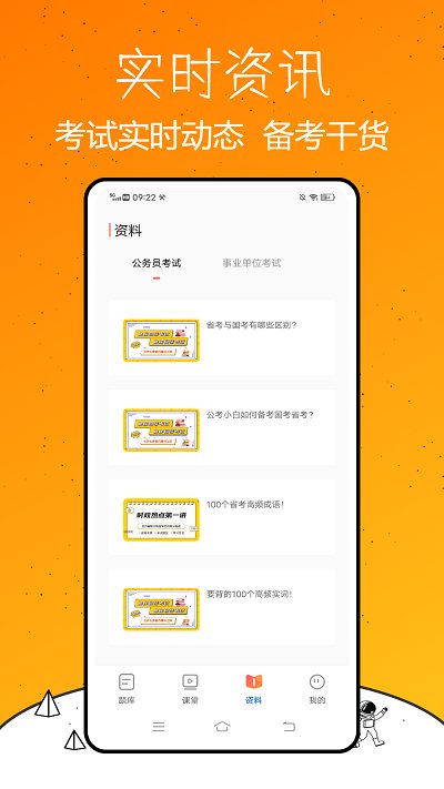 艾力事业编app