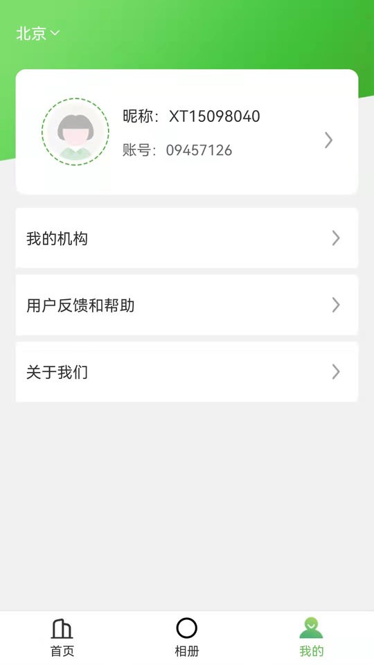 慧拍相册app