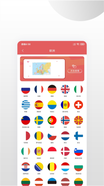 高清地图app