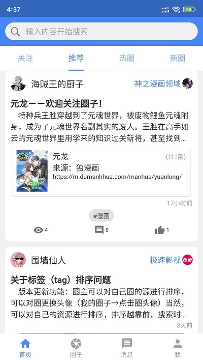 小羊搜搜手机版