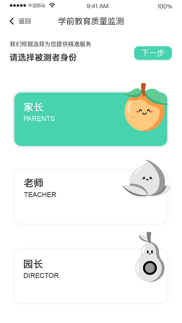 hi宝贝计划app下载