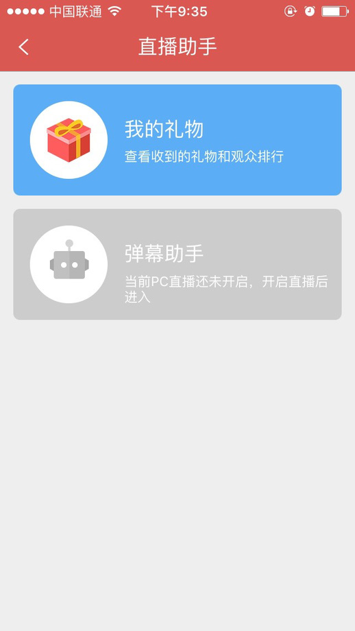 斗鱼视频直播伴侣app