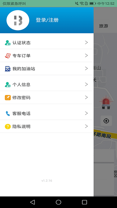 华邦出行网约车