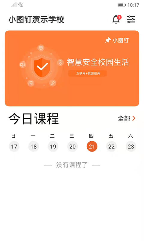 小图钉app