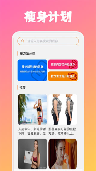 健身管理app最新版