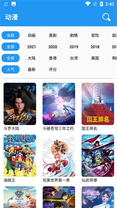 小熊动漫最新版