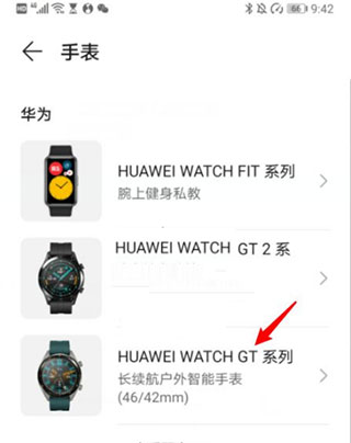 华为运动健康app最新版本(huawei health)