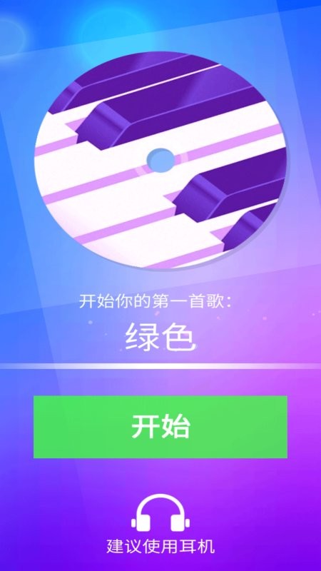 音跃方块手机版下载