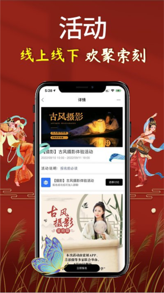 知子社app