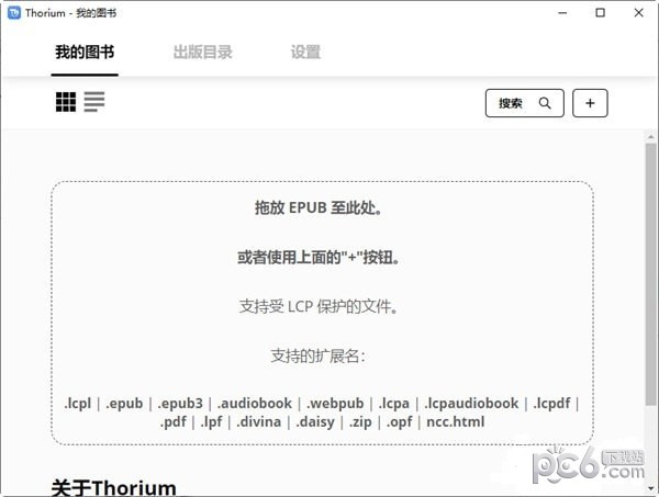 Thorium(电子书阅读软件)