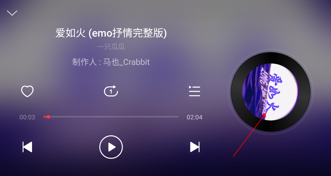 网易云音乐车机版