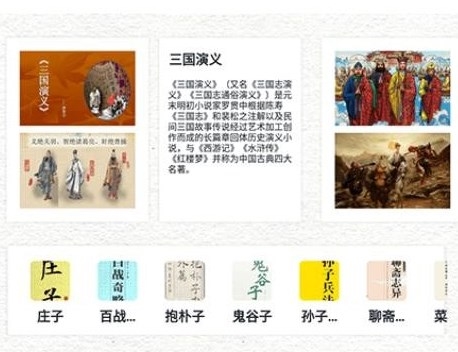 海棠文学阅读最新版