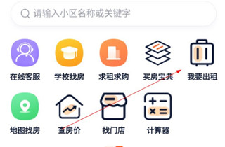 高密信息港app