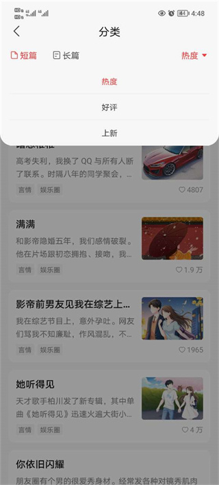 盐言故事app怎么添加到喜欢