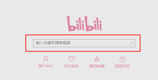 bilibili视频下载器