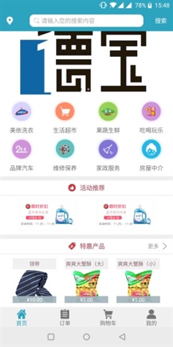 留心生活app