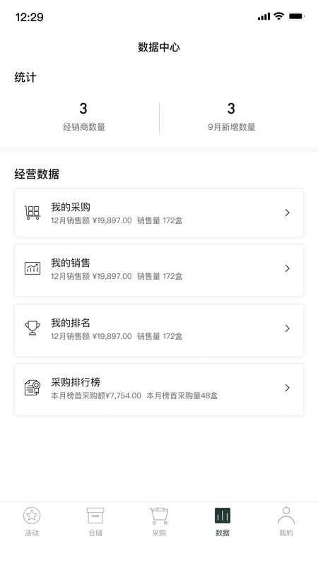 英树管家app