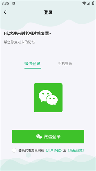 老相片修复器app最新版