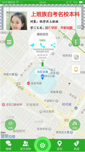 智天使2 app