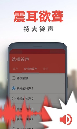 使命闹钟app最新版2022