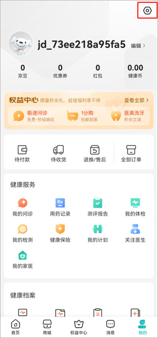 京东健康app官方版