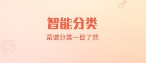 懒人菜谱助手app