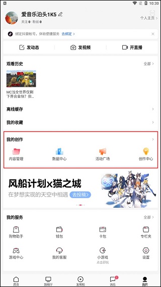 西瓜视频App官方版