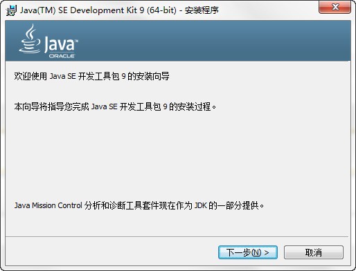 Java SE Development Kit 9