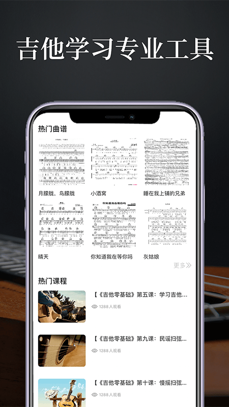 鼓乐队app