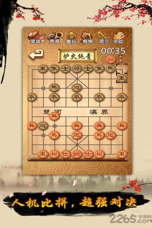 象棋九游官方版下载