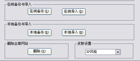 网址收藏精灵绿色版