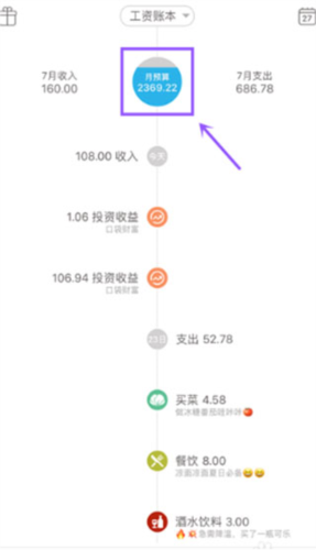 口袋记账王app