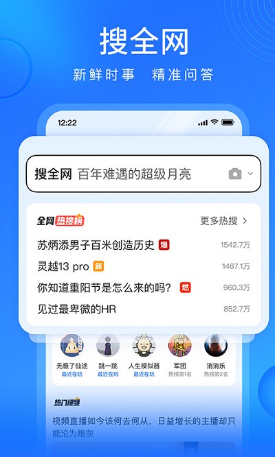 搜狗浏览器HD版下载