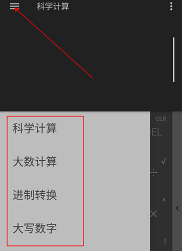 函数计算器app