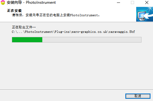 Photoinstrument