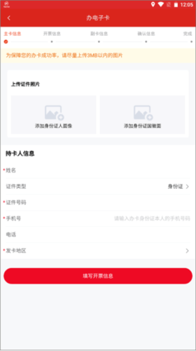 中国石化加油卡掌上营业厅app