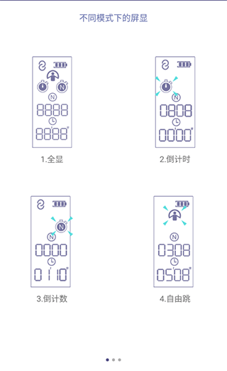 满分跳绳官方版