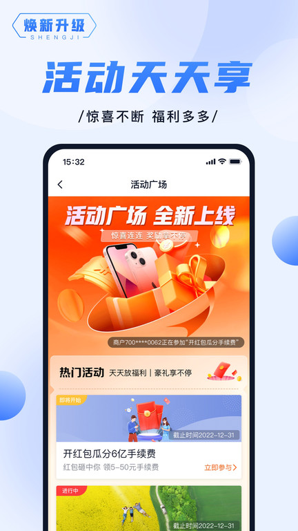 随行付plus下载安装app