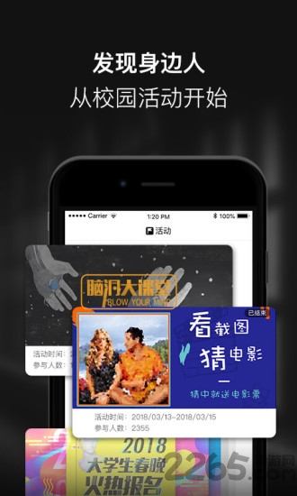 大视校园app