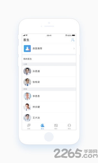 医兔app