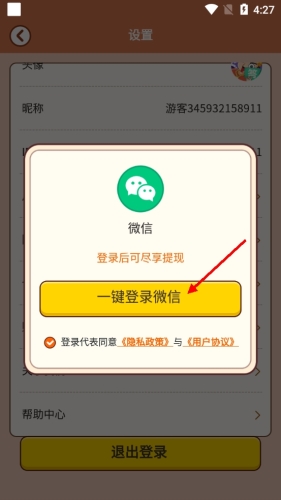 答题大赢家app