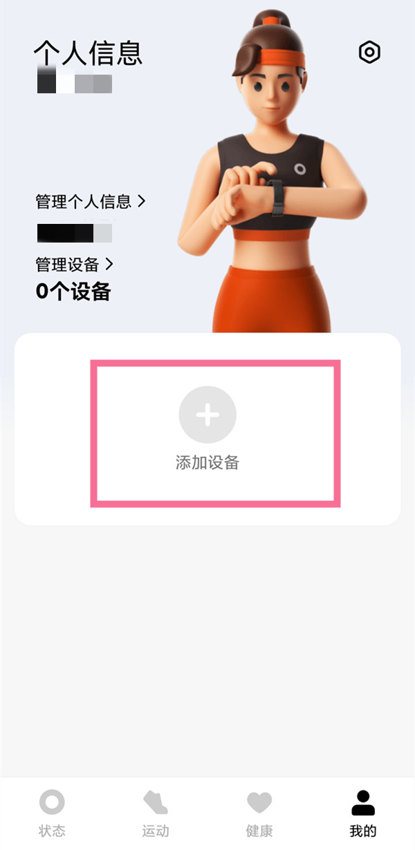 小米穿戴app官方版(mi fitness)