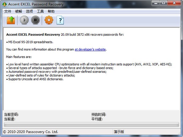 Accent Excel Password Recovery(Excel密码恢复软件)