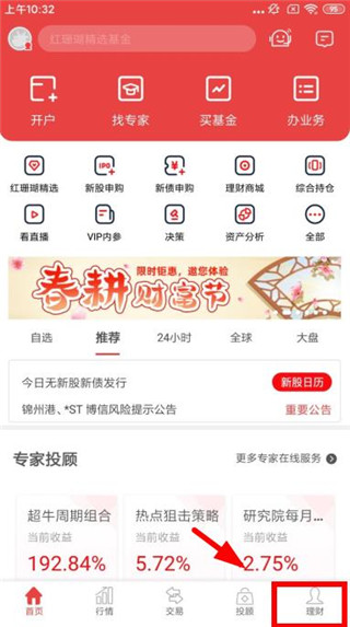 太牛证券app