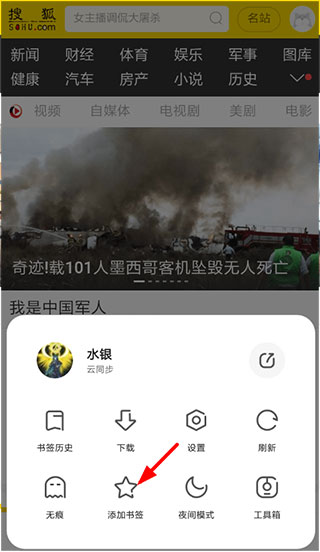 夸克搜索app