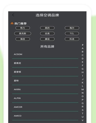 空调遥控器通用app