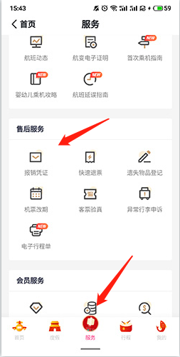 吉祥航空app