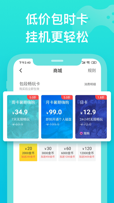 胖鱼游戏下载安装