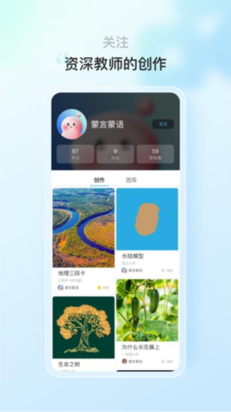 蒙氏语言app